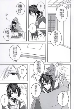 Page 2 of Sokubaku Rensa