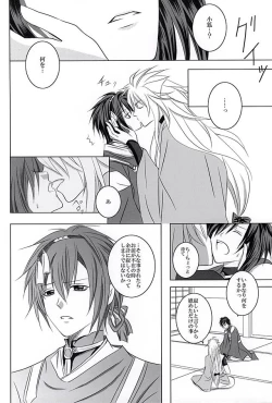 Page 3 of Sokubaku Rensa