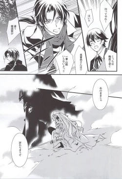 Page 12 of Kizu Ato, Sono Ato