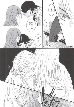 Page 23 of Kizu Ato, Sono Ato