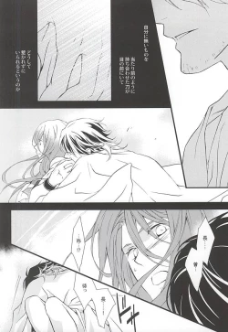 Page 29 of Kizu Ato, Sono Ato