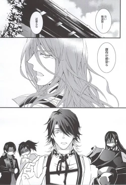 Page 2 of Kizu Ato, Sono Ato