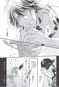 Page 30 of Kizu Ato, Sono Ato