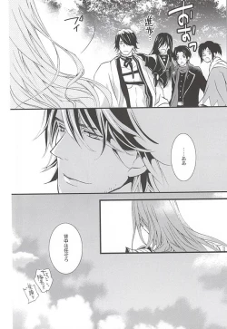 Page 39 of Kizu Ato, Sono Ato