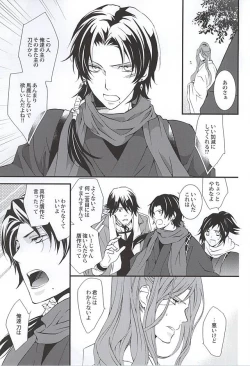 Page 8 of Kizu Ato, Sono Ato