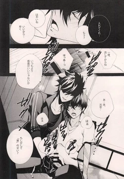 Page 3 of Shokudaikiri Mitsutada o Futafuri Nyuushu Shimashita