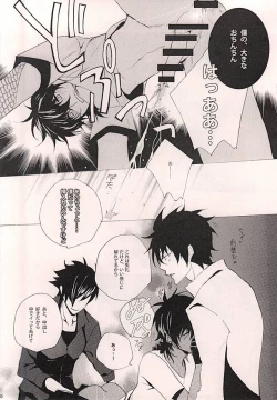 Page 8 of Shokudaikiri Mitsutada o Futafuri Nyuushu Shimashita