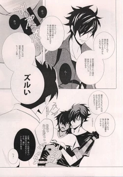 Page 9 of Shokudaikiri Mitsutada o Futafuri Nyuushu Shimashita