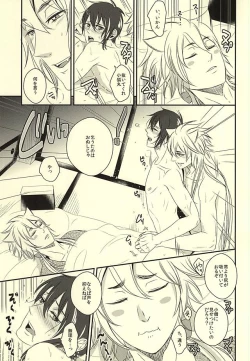 Page 12 of Koukyuu Yuugi Midare Botan