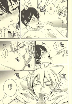 Page 8 of Koukyuu Yuugi Midare Botan