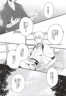 Page 11 of Hito wa Sore o Shiawase to Yobu no da to...
