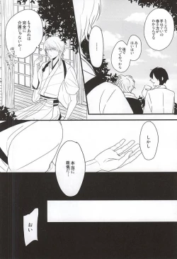 Page 13 of Hito wa Sore o Shiawase to Yobu no da to...