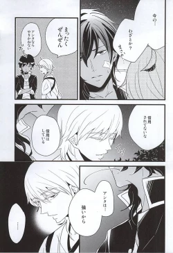 Page 20 of Hito wa Sore o Shiawase to Yobu no da to...