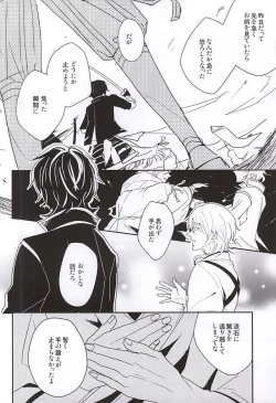 Page 23 of Hito wa Sore o Shiawase to Yobu no da to...
