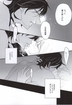 Page 34 of Hito wa Sore o Shiawase to Yobu no da to...