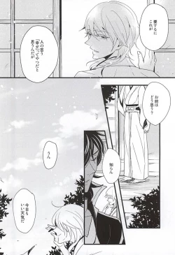 Page 37 of Hito wa Sore o Shiawase to Yobu no da to...