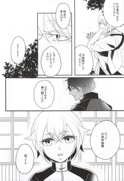 Page 5 of Hito wa Sore o Shiawase to Yobu no da to...