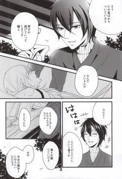 Page 9 of Hito wa Sore o Shiawase to Yobu no da to...