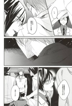 Page 17 of Kami-sama wa Nani mo Shiranai