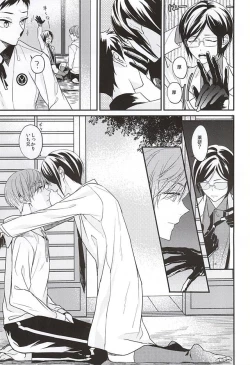 Page 18 of Kami-sama wa Nani mo Shiranai