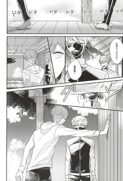 Page 21 of Kami-sama wa Nani mo Shiranai