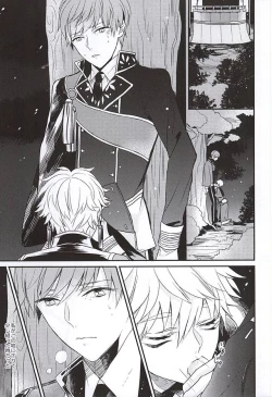 Page 2 of Kami-sama wa Nani mo Shiranai