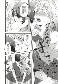 Page 12 of Hajimete no Mikatsuru.