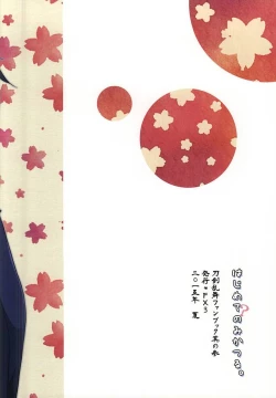 Page 19 of Hajimete no Mikatsuru.