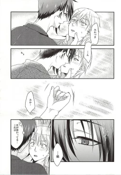 Page 6 of Hajimete no Mikatsuru.