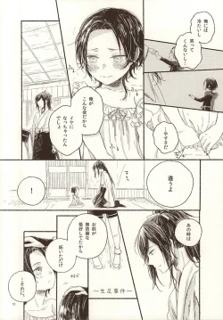 Page 10 of Otona Kareshi to Petit Honey