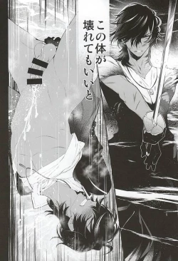 Page 18 of 刀初処し