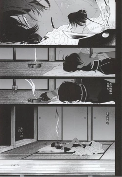 Page 19 of 刀初処し