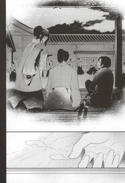 Page 24 of 刀初処し