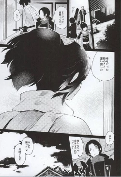 Page 25 of 刀初処し