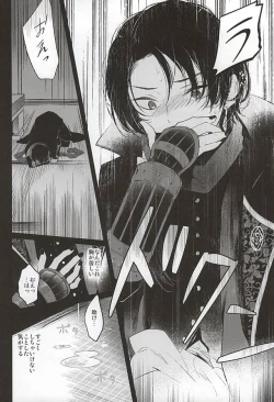 Page 34 of 刀初処し