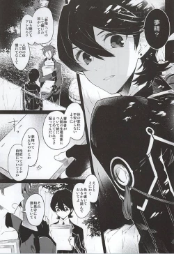 Page 3 of 刀初処し