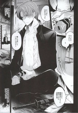 Page 9 of 刀初処し