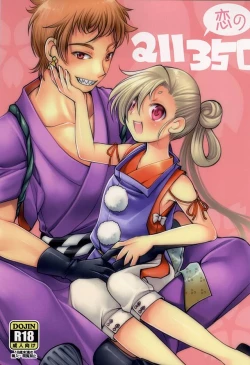 Page 1 of Koi no all 350