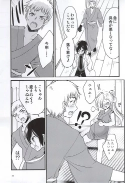 Page 22 of Koi no all 350