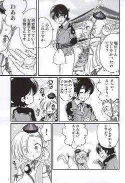 Page 2 of Koi no all 350