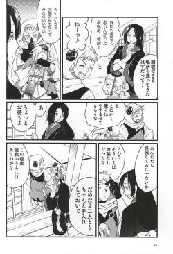 Page 7 of Koi no all 350