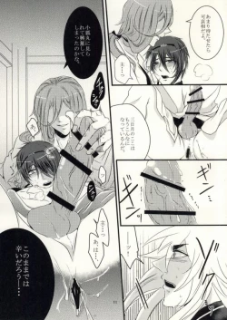 Page 8 of Namida wa Marude Shizuku no You ni