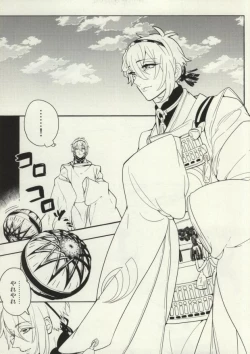 Page 2 of Aishiteru... Dakara ima Koko de.