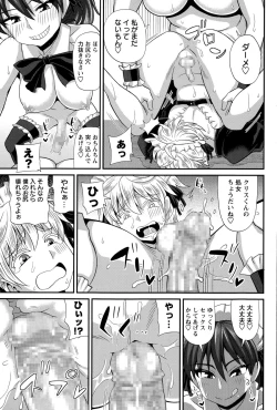 Page 107 of COMIC Masyo 2015-12