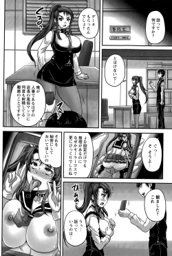 Page 148 of COMIC Masyo 2015-12