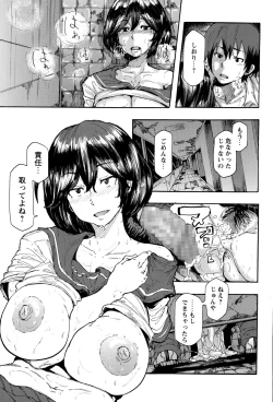 Page 33 of COMIC Masyo 2015-12