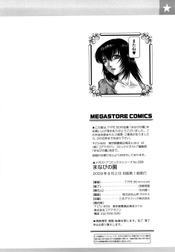 Page 229 of Manabi's Garden