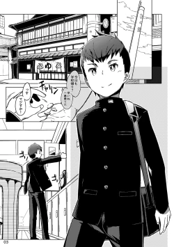 Page 2 of Chokujou Shinki