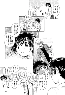 Page 106 of Ma wa Koakuma no Ma + 2