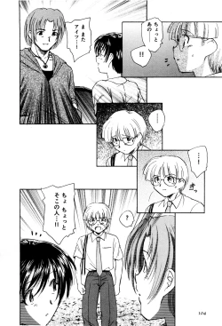 Page 107 of Ma wa Koakuma no Ma + 2